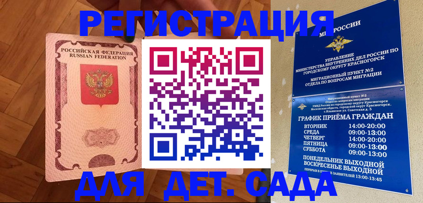 временная регистрация поиск в Зеленогорске