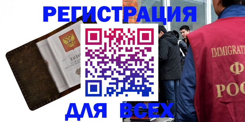 временная регистрация госуслуги в Зеленогорске